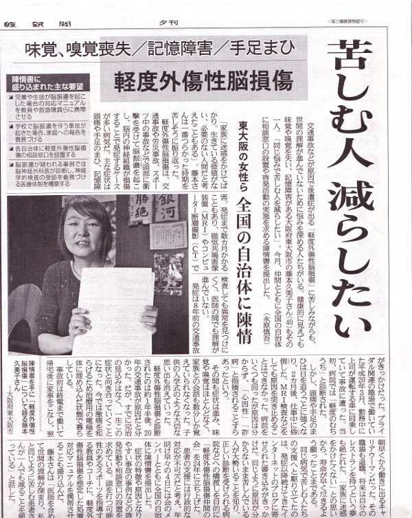 2016_01_05_産経新聞夕刊