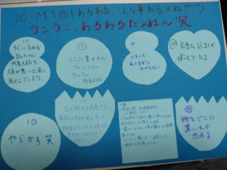 アンケート10