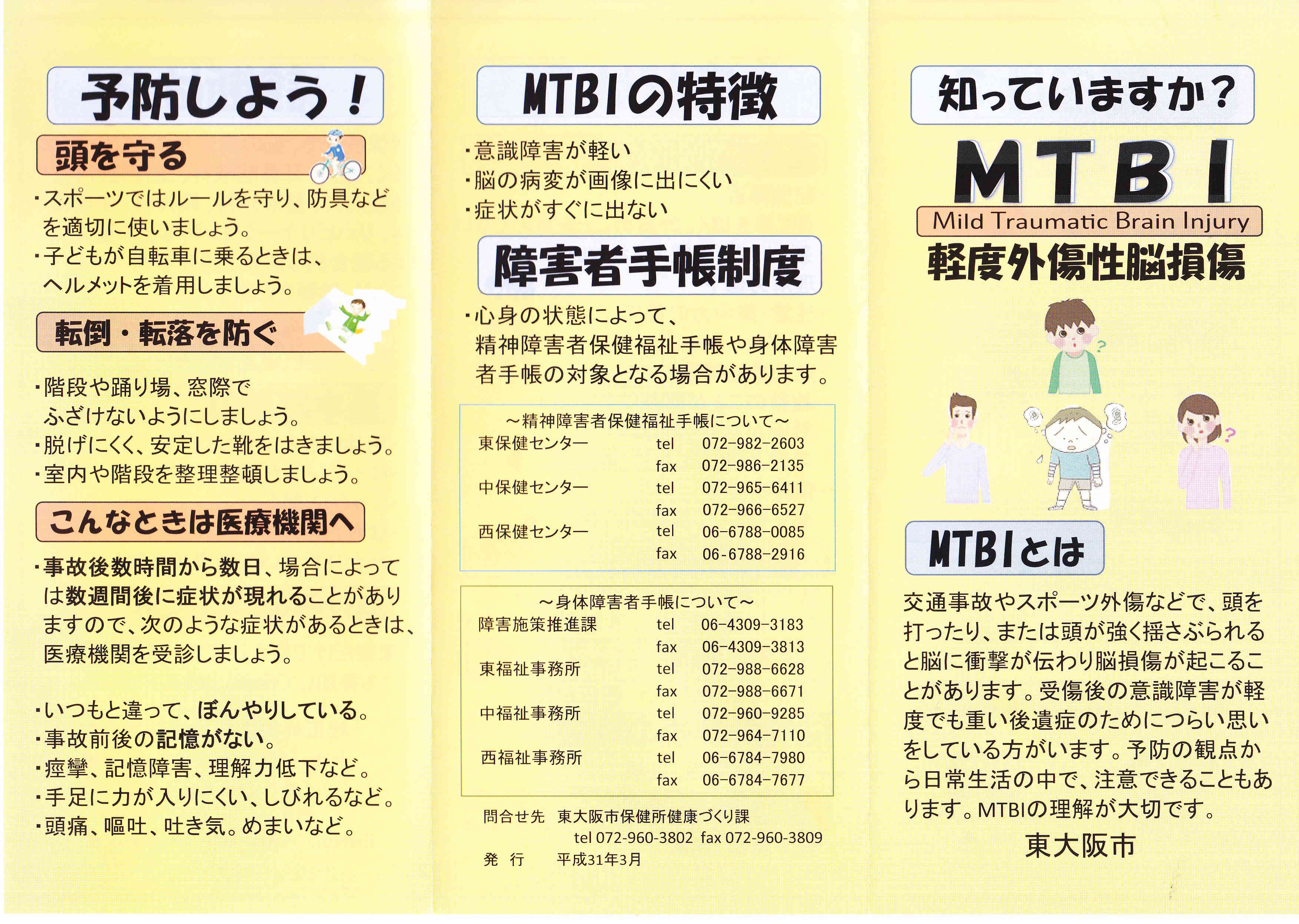 リーフレットA面